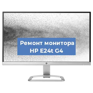 Замена блока питания на мониторе HP E24t G4 в Перми